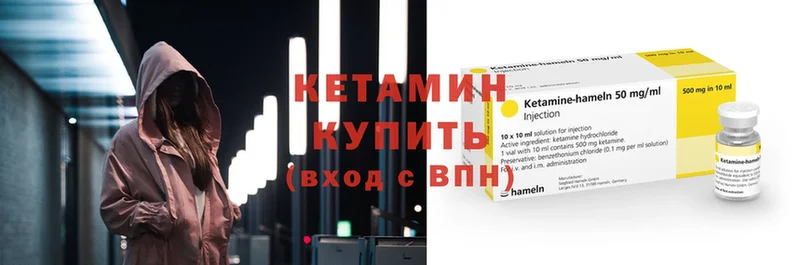 сайты даркнета формула  Клин  КЕТАМИН VHQ  купить закладку 