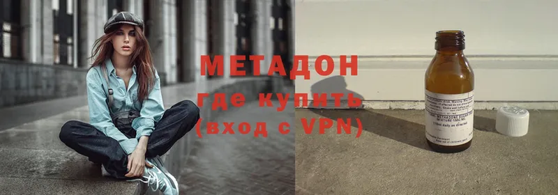 Метадон VHQ  omg рабочий сайт  Клин 